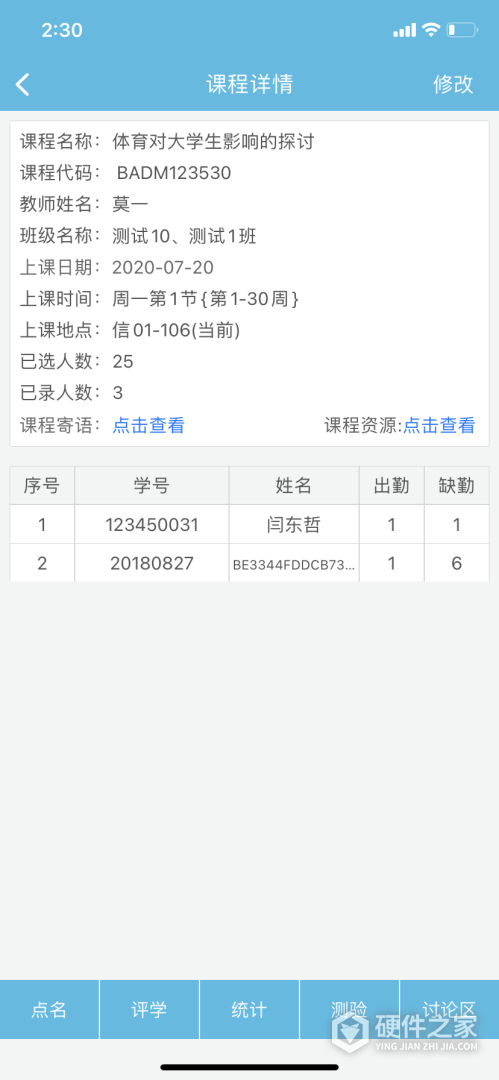 翻转校园