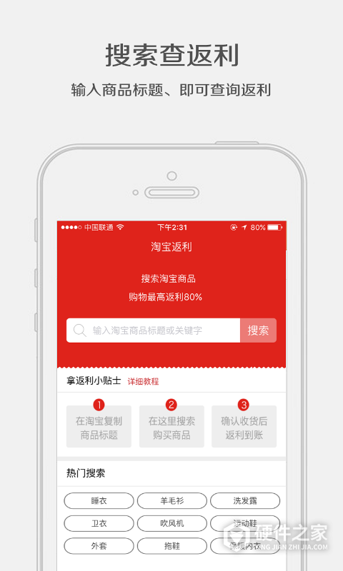 淘返利