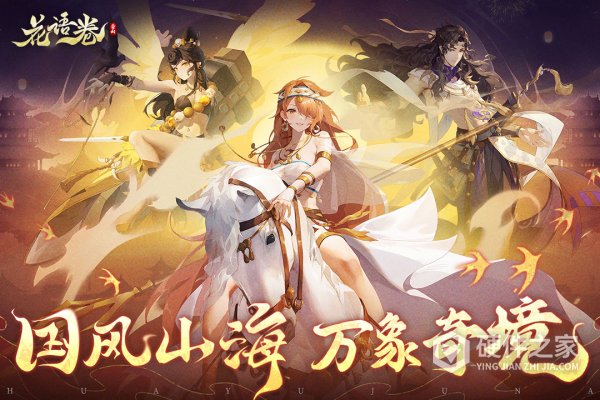 花语卷官方版