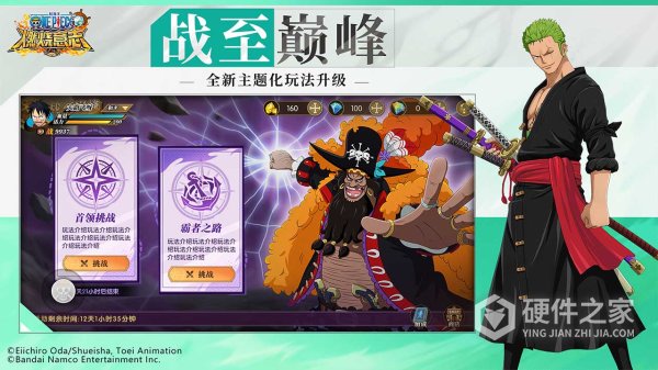 航海王燃烧意志bilibili版