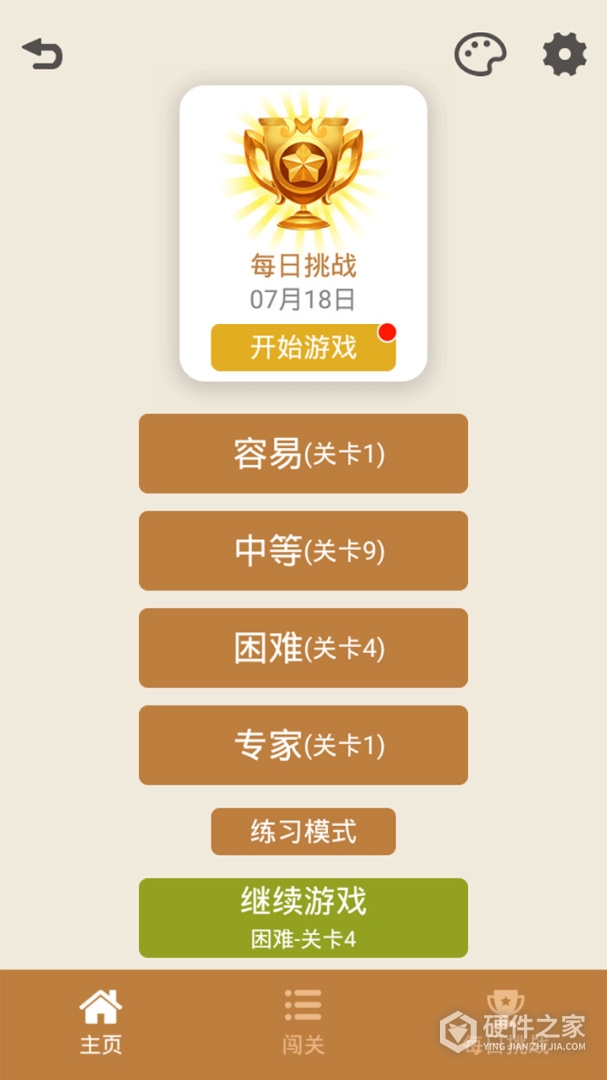 数独九宫格最新版