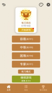 数独九宫格最新版