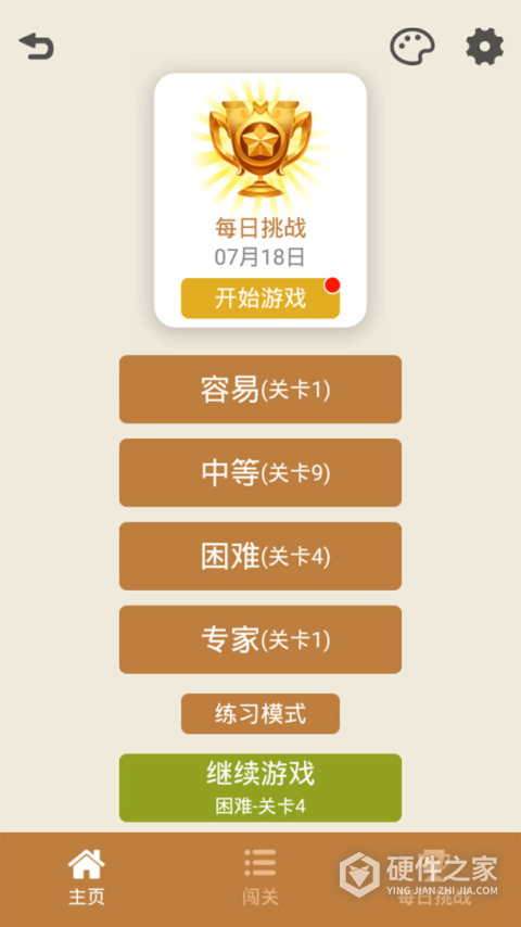 数独九宫格最新版