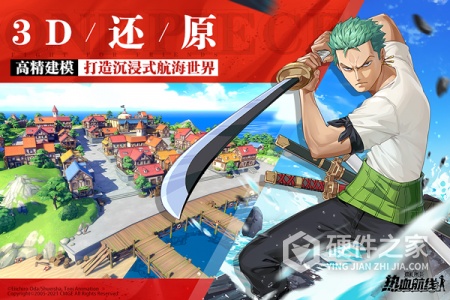 航海王热血航线国服版