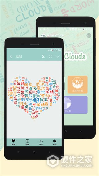 词云图生成器最新版