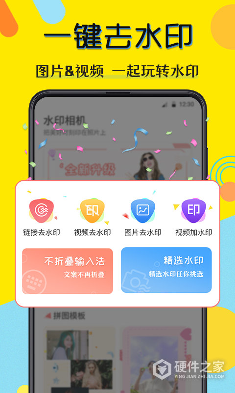 水印相机微商版APP