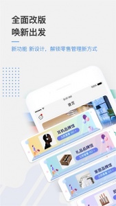 京东万家门店版