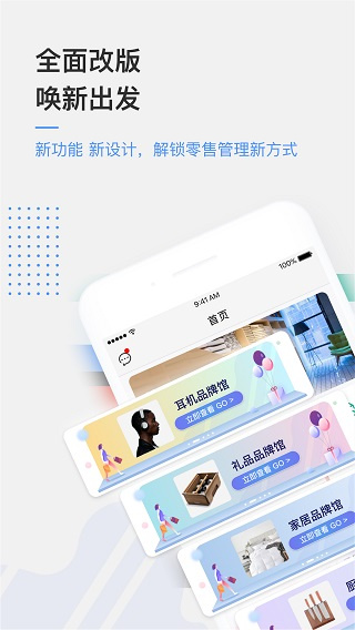 京东万家门店版
