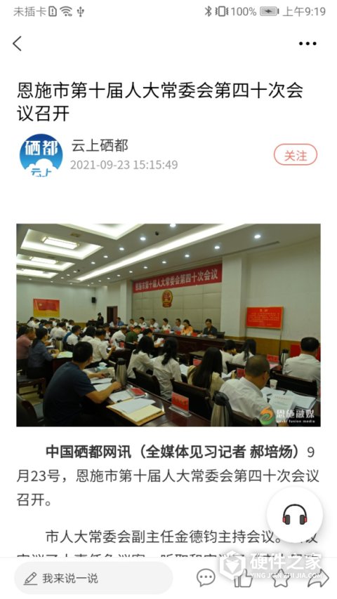 云上硒都最新版