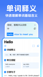 全能翻译宝