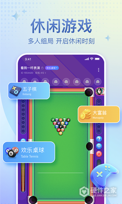 恋爱语音