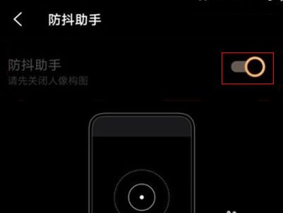 vivos9e开抖功能如何开启