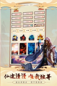 想不想修真快速版