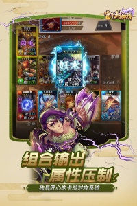 富甲封神传果盘版