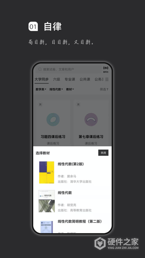 疯狂刷题官方版
