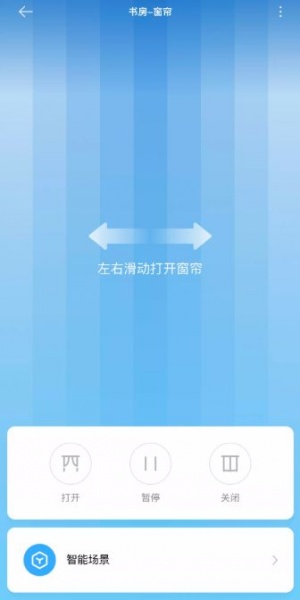 米家智能窗帘联网教程