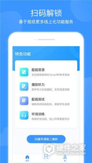 双语优榜app