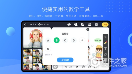拓课云Plus