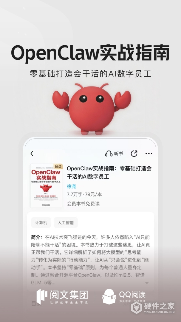 QQ阅读
