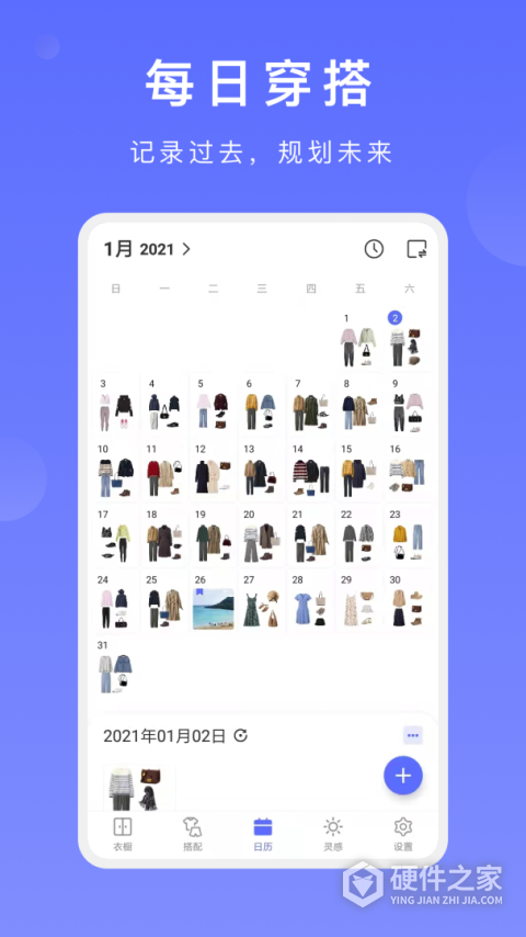 尽简衣橱app安卓最新版