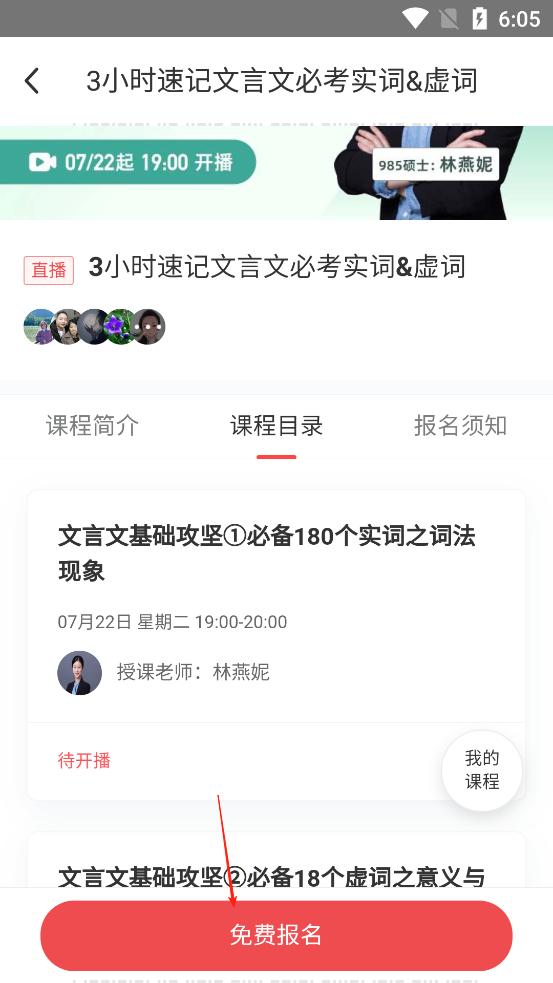 掌门1对1辅导官方版