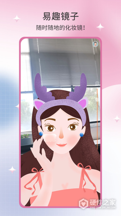 易趣镜子app