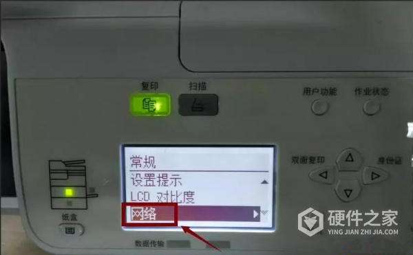 东芝2323am设置网络IP