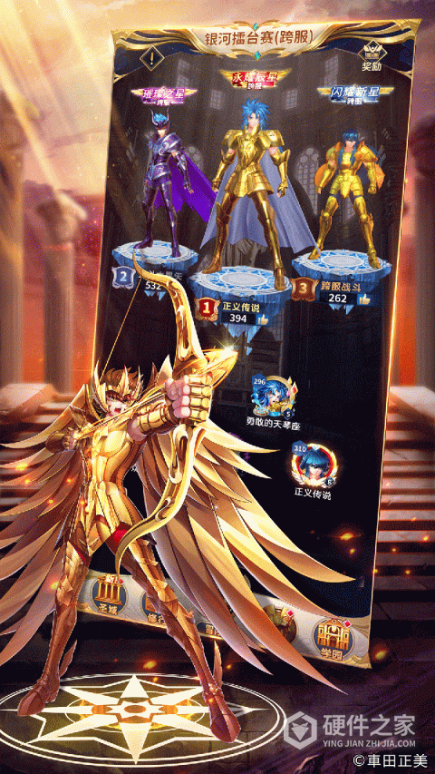 圣斗士星矢：正义传说（送6星狮子座）