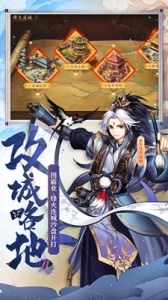 少年三国志2GM版