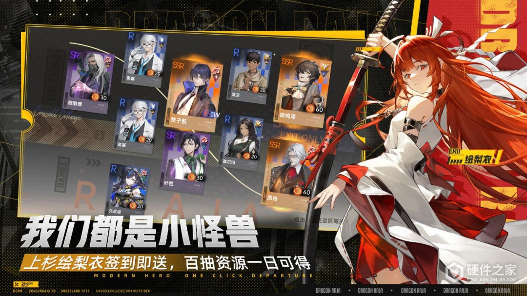 龙族:卡塞尔之门