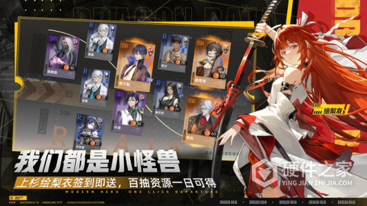 龙族：卡塞尔之门