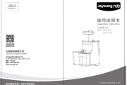 九阳JYZ-V3说明书