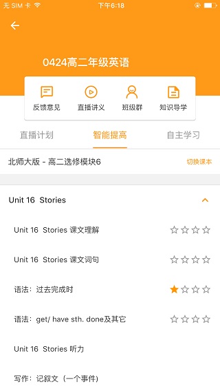 北京四中网校