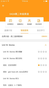 北京四中网校
