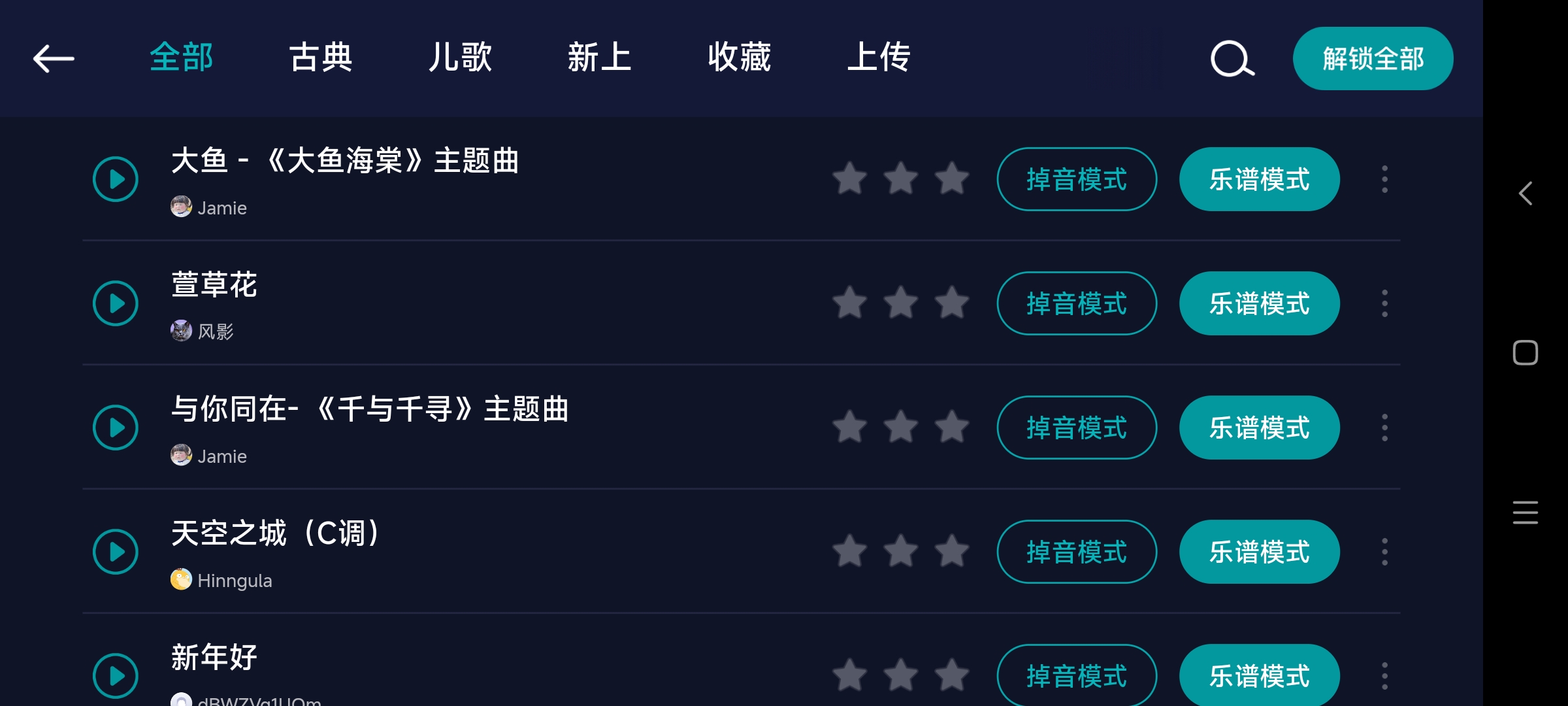 来音钢琴app