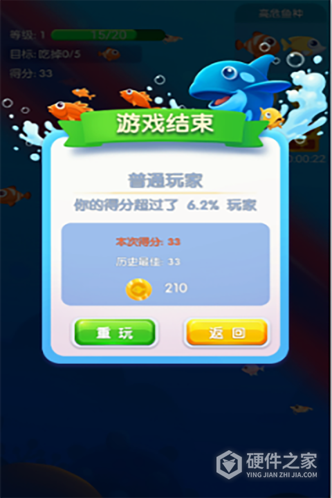 鱼吃鱼官方正版