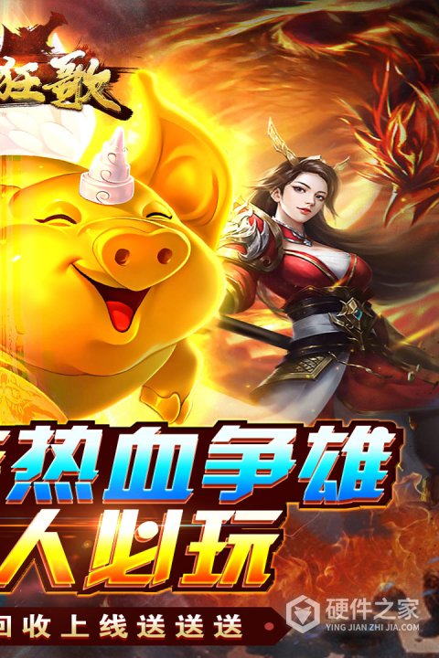 侠剑狂歌