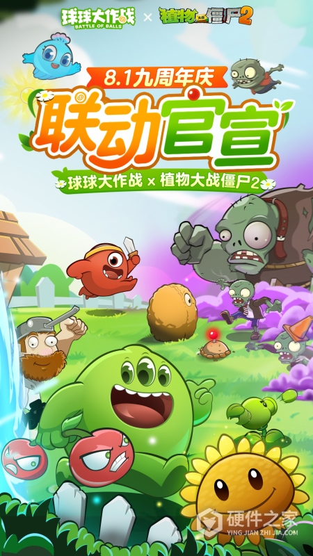 球球大作战百度版