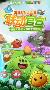 球球大作战百度版