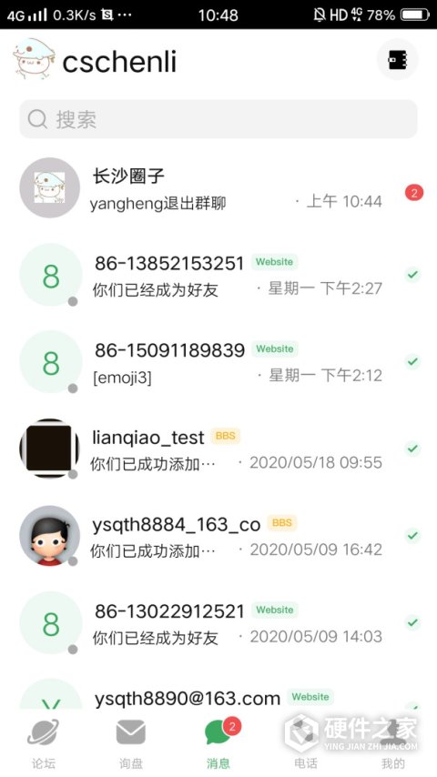 宜选网app