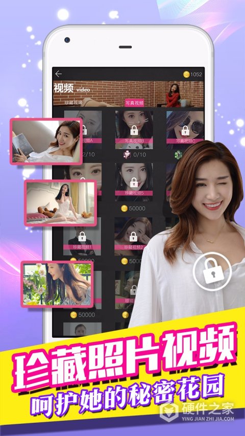 我的总裁女友华为版
