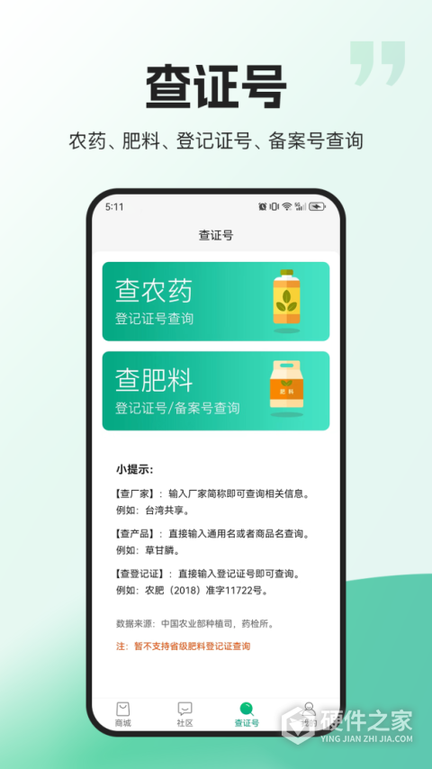 农极客官方版