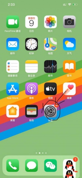 iphone手机怎样开启游戏勿扰模式