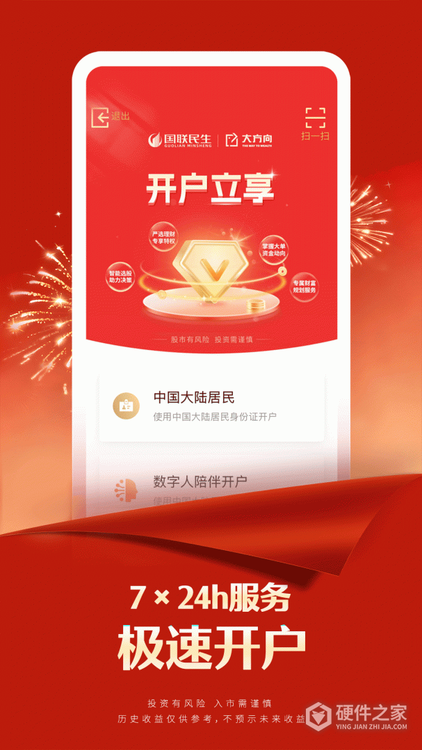 国联尊宝