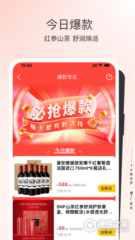 全球家精选