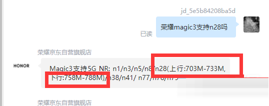 荣耀magic3支不支持700m