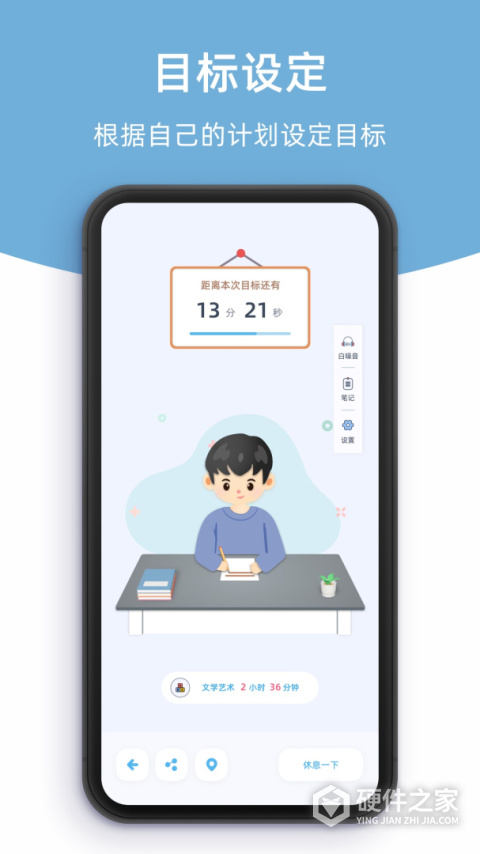 柠檬自习室app