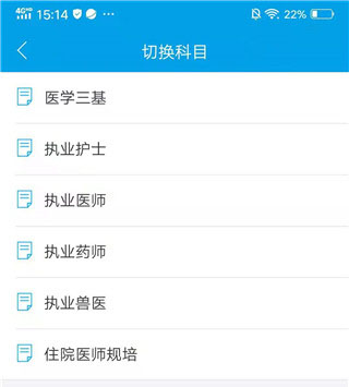 医学三基考试宝典