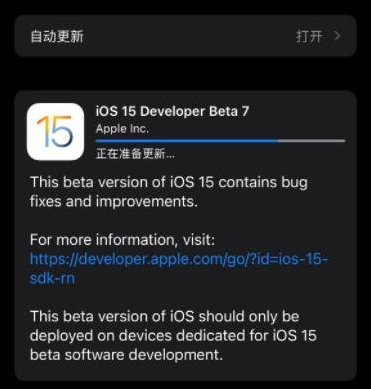 ios15beta7更新了什么