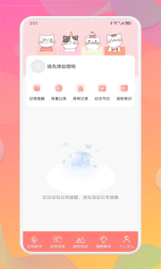 宠物翻译器